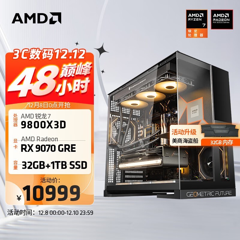 AMD����7 9800X3D+RX9070GRE����