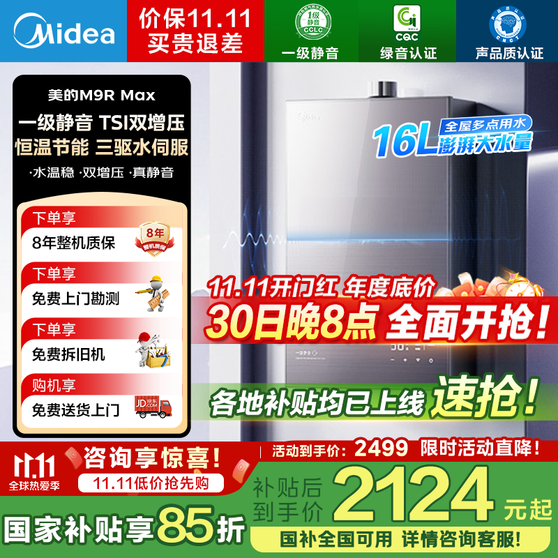 ����M9RMax��ˮ��16L�һ�