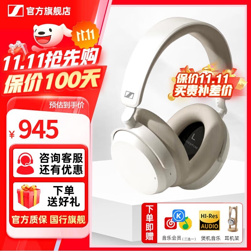 森海塞尔 Accentum Plus 耳机低至 850.1 元