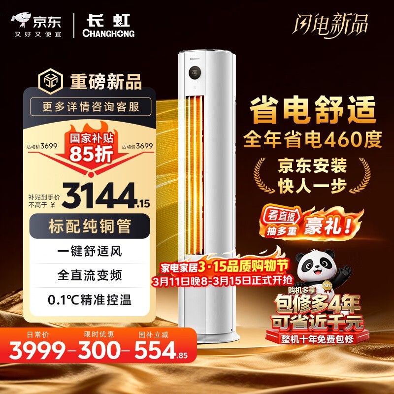 ������è��3ƥ����յ�������2955Ԫ