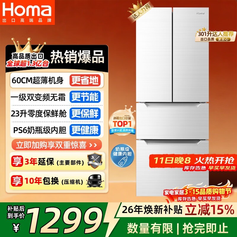 ���� BCD-301WF/B