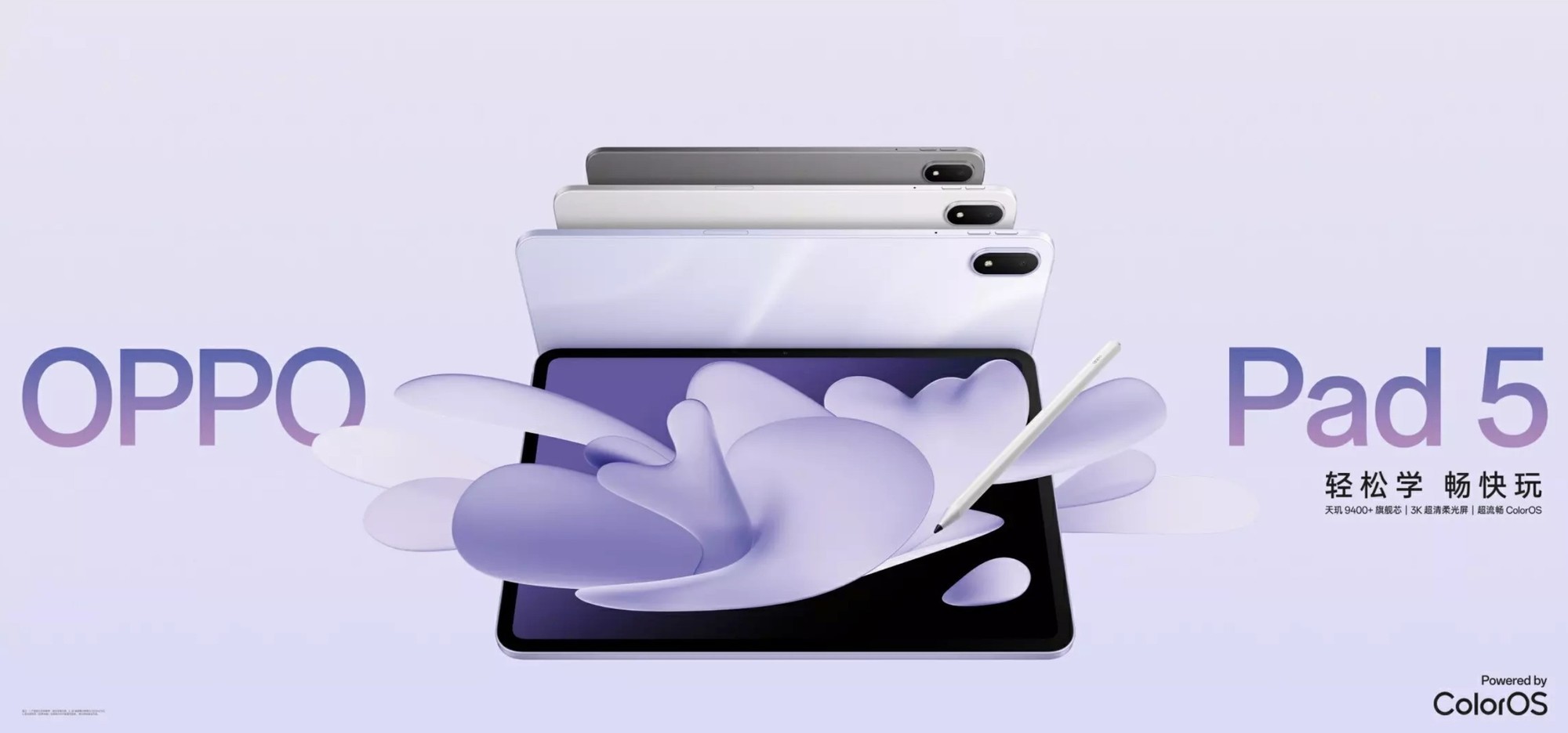 新学期新平板,这四款性价比之选别错过