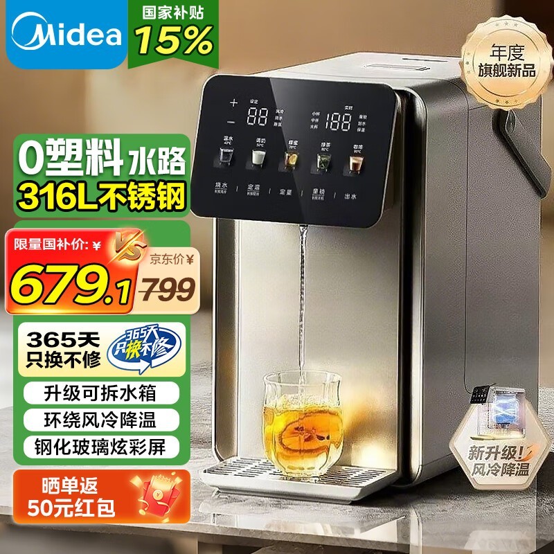 ����Сħ��Pro����ˮ��������449Ԫ��