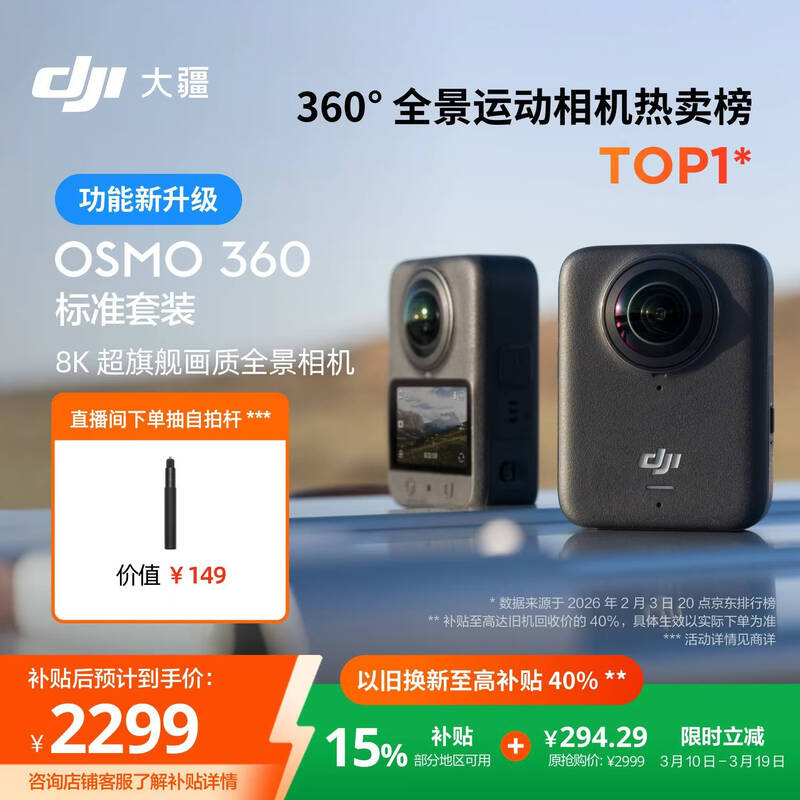 �� Osmo 360 ��׼��װ