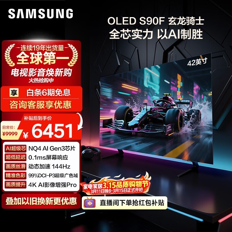 ���� S90F 42Ӣ�磨QA42S90FAEXXZ��