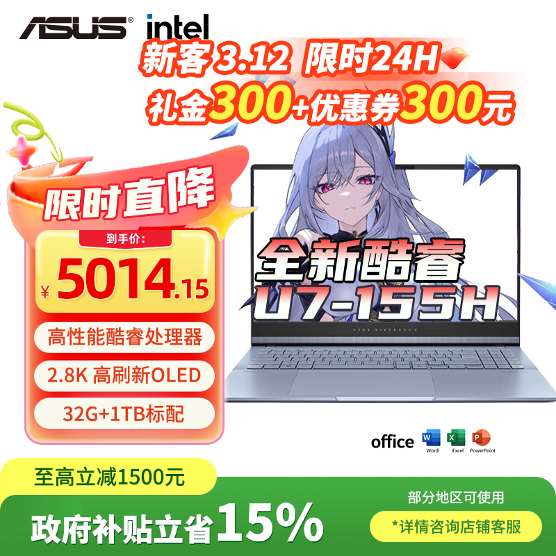 ��˶��ηPro15 2025������5014Ԫ���ؼ�