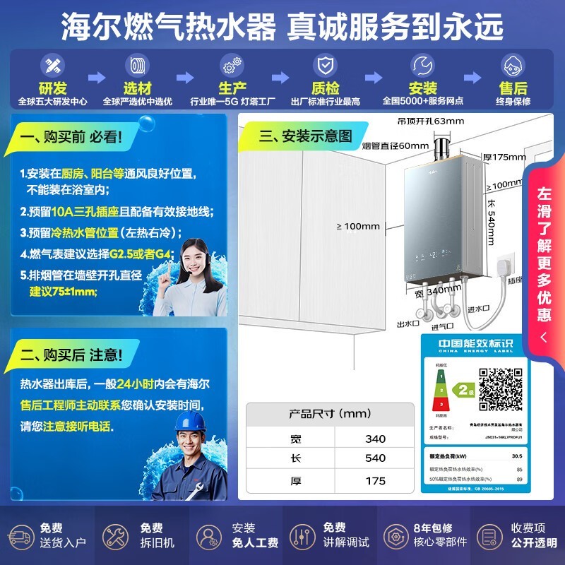 海尔KL7pro燃气热水器16L