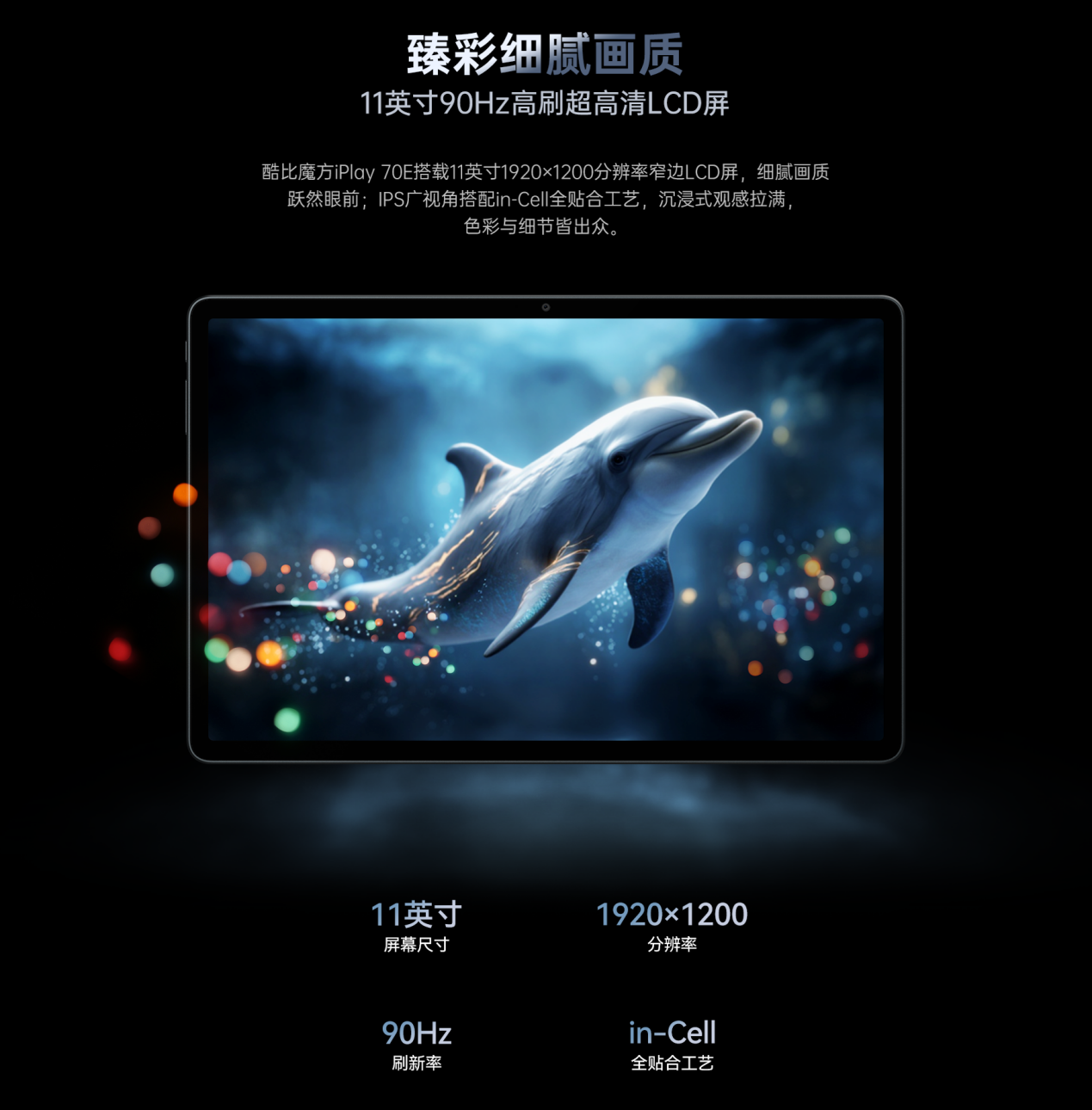 ƽ�۴�����ˢƽ�壬���ħ��iPlay 70E��Ʒ����