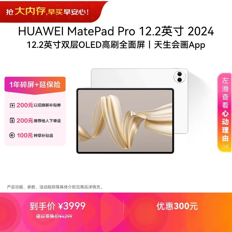 ��Ϊ MatePad Pro 12.2Ӣ��(12GB/512GB)