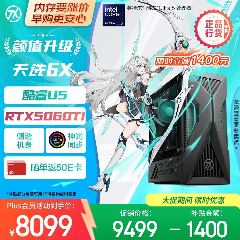 ��˶U5-225F��Ϸ����6847Ԫ