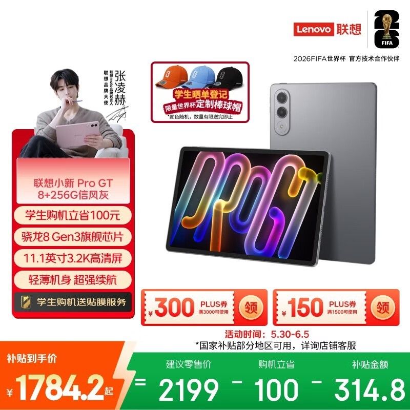 ���� С��ƽ�� Pro GT (8GB/256GB)