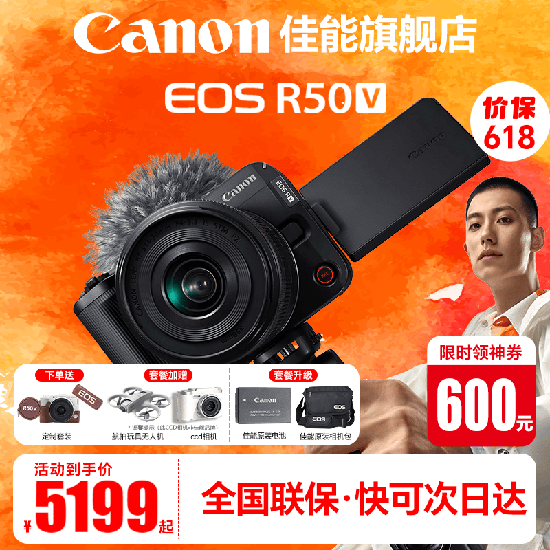 ���� EOS M50 Mark II ΢���׻�6199Ԫ��