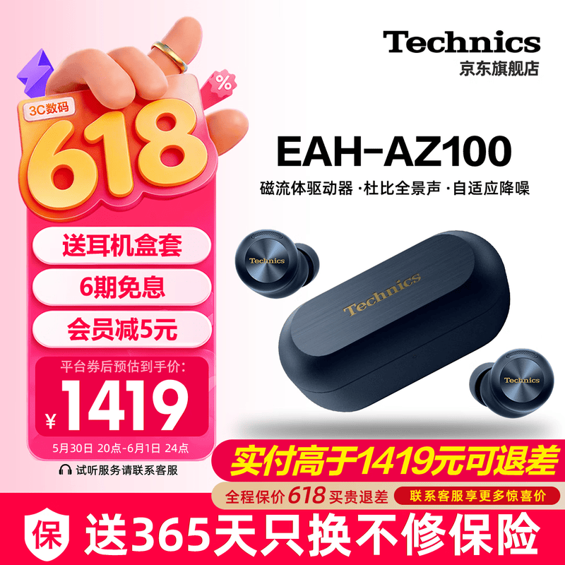 Technics AZ100�������PLUSר����1319