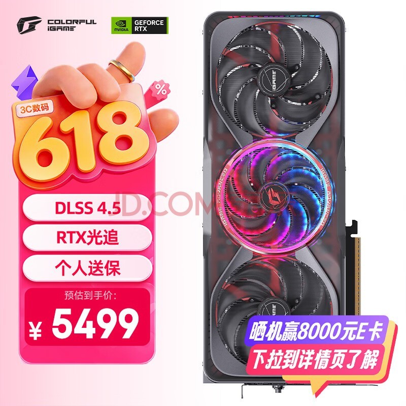 七彩虹（Colorful）iGame GeForce RTX 5070 Advanced OC 12GB GDDR7 DLSS 4.5 电竞光追游戏设计电脑显卡