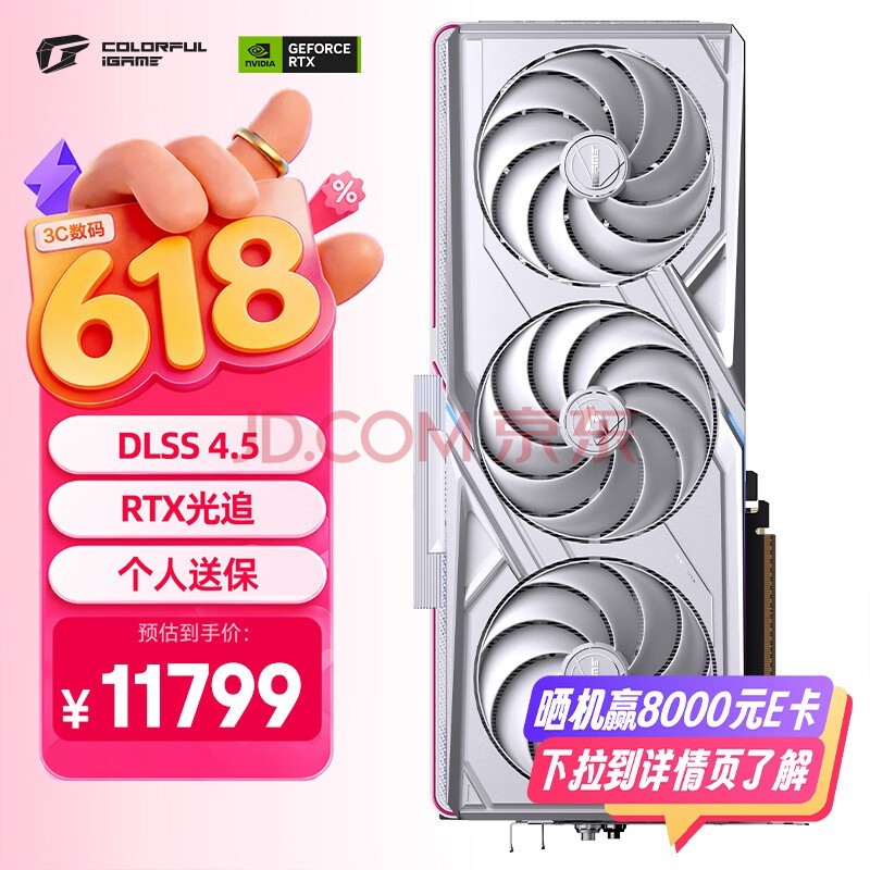 七彩虹（Colorful）iGame GeForce RTX 5080 Vulcan W OC 16GB GDDR7 DLSS 4.5 OpenClaw小龙虾电脑显卡