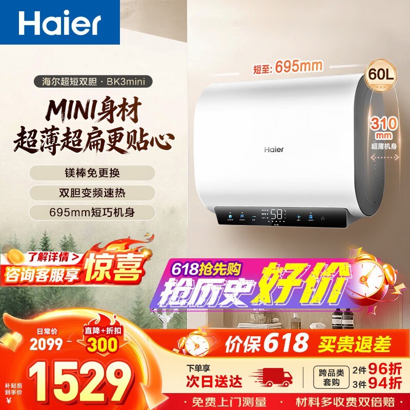 ����60L����ˮ�������ػݵ���1304Ԫ