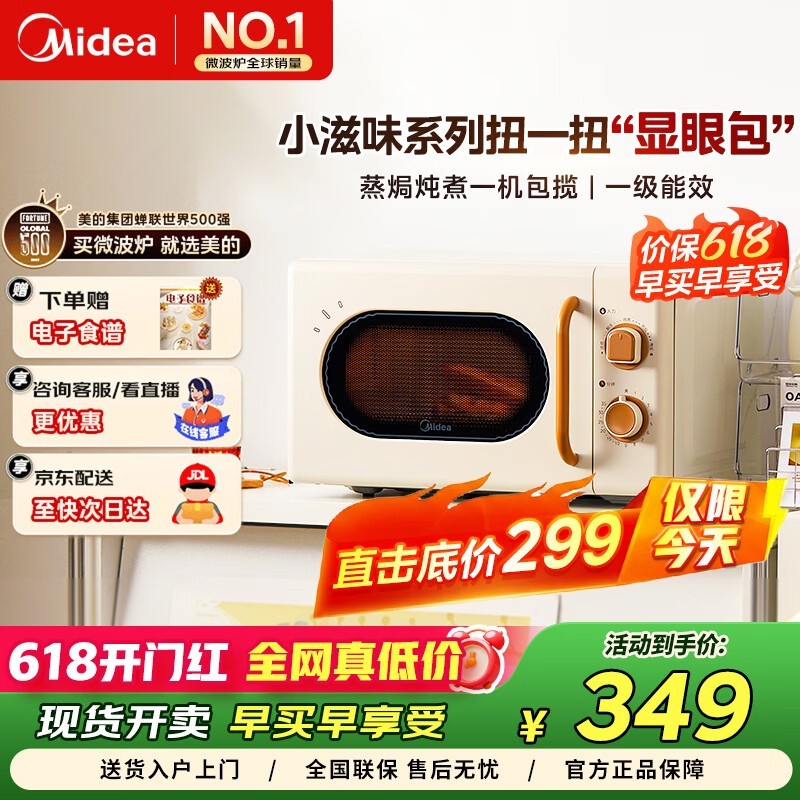 ����800W��Ƶ΢��¯M20H4