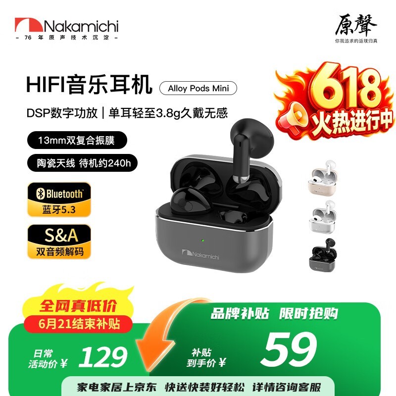 Nakamichi Alloy Pods Mini����ֱ��54Ԫ