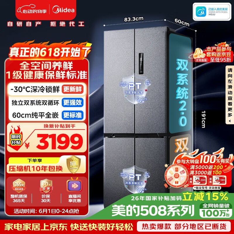 ���� BCD-508WUSPZM(E)