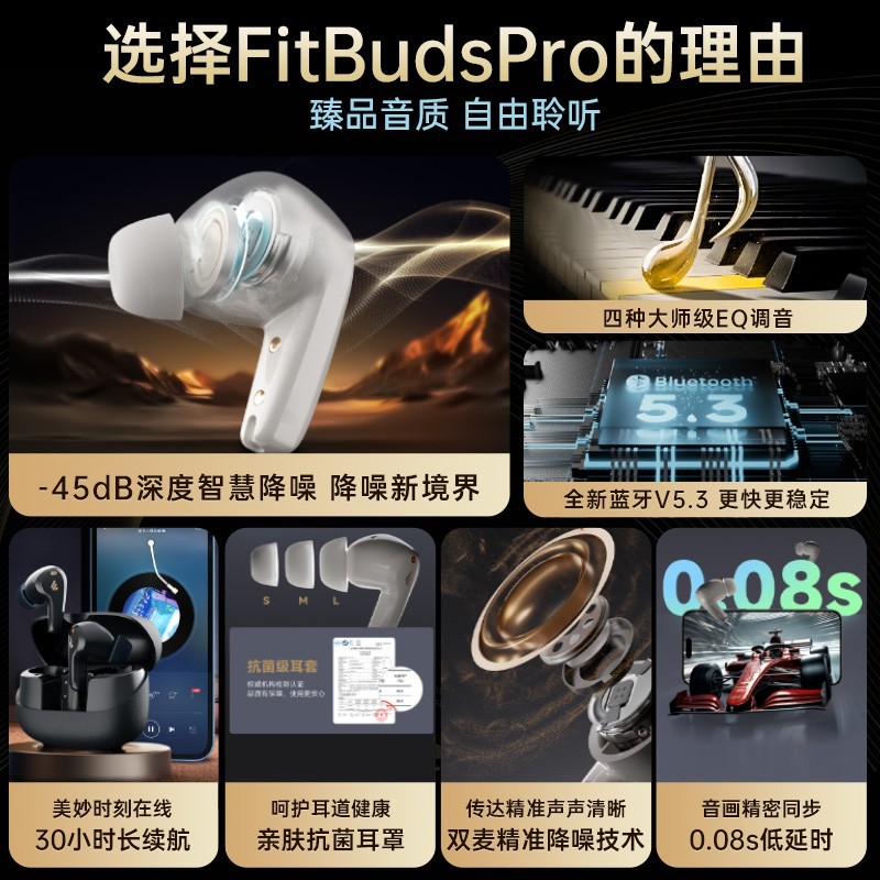 漫步者 FitBuds Pro 主动降噪 蓝牙耳机