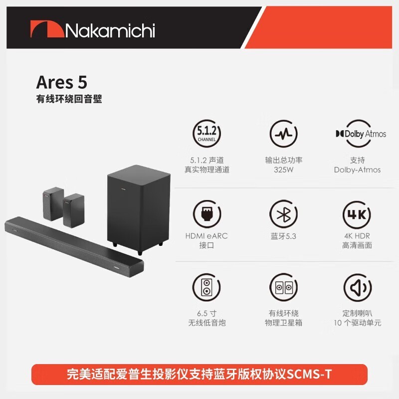 Nakamichi 中道Ares5 中道音响