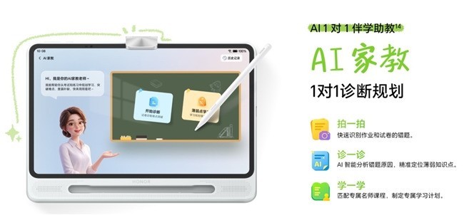 2026年学生学习平板就选荣耀平板X10 Pro Max