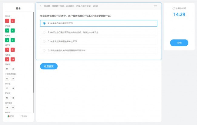 中秋国庆节前安全培训怎么组织?优考试学考留档全搞定