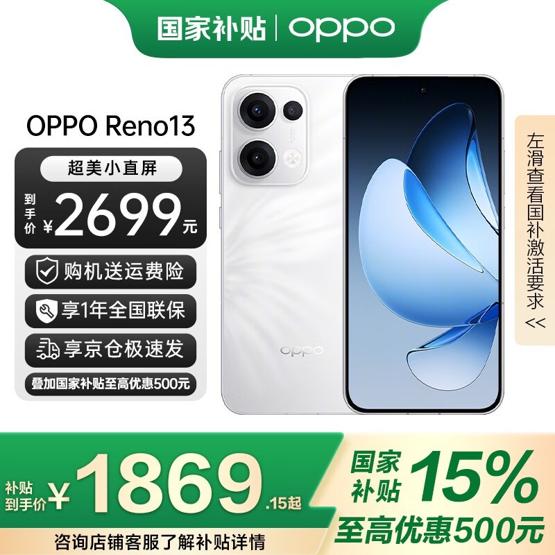 OPPO Reno13 5Gֻʱػݣ