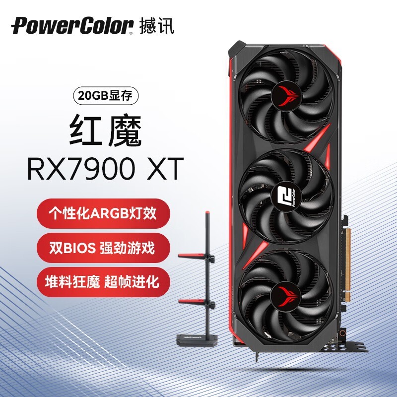 ѶRX7900XT 20GBħԿŻ