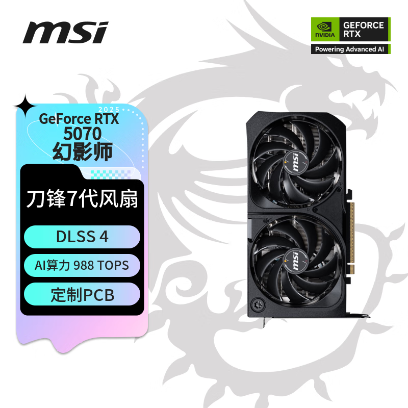 ΢RTX5070 12GԿʱػ4576Ԫ