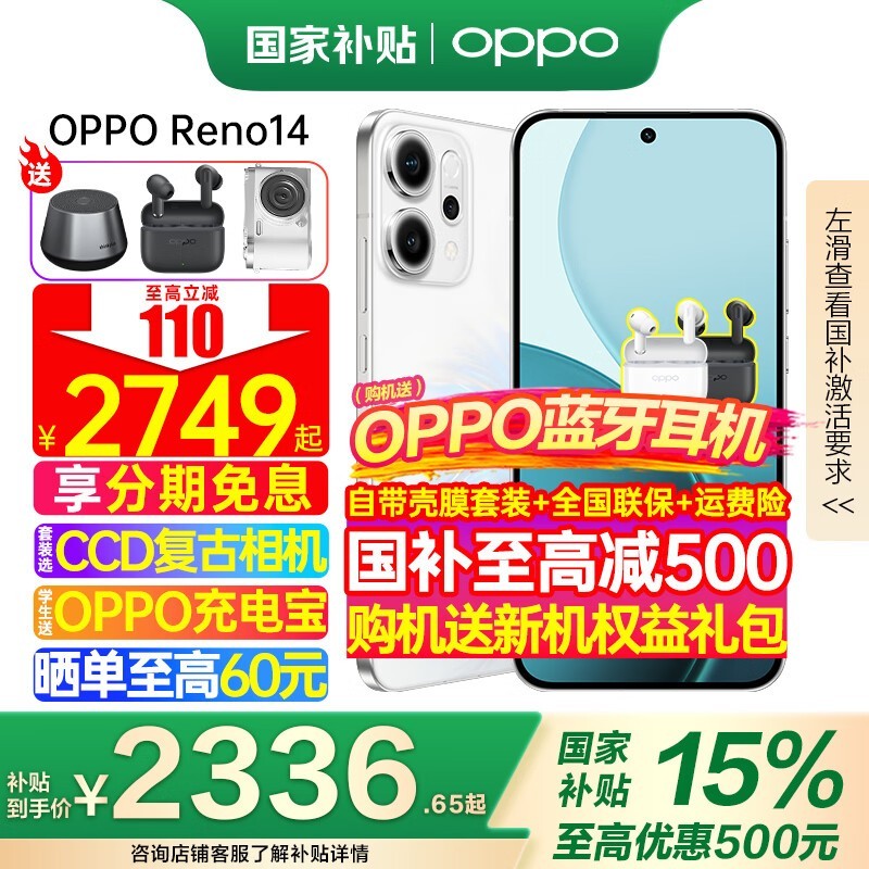 OPPO Reno14ֻʱػ2634Ԫ