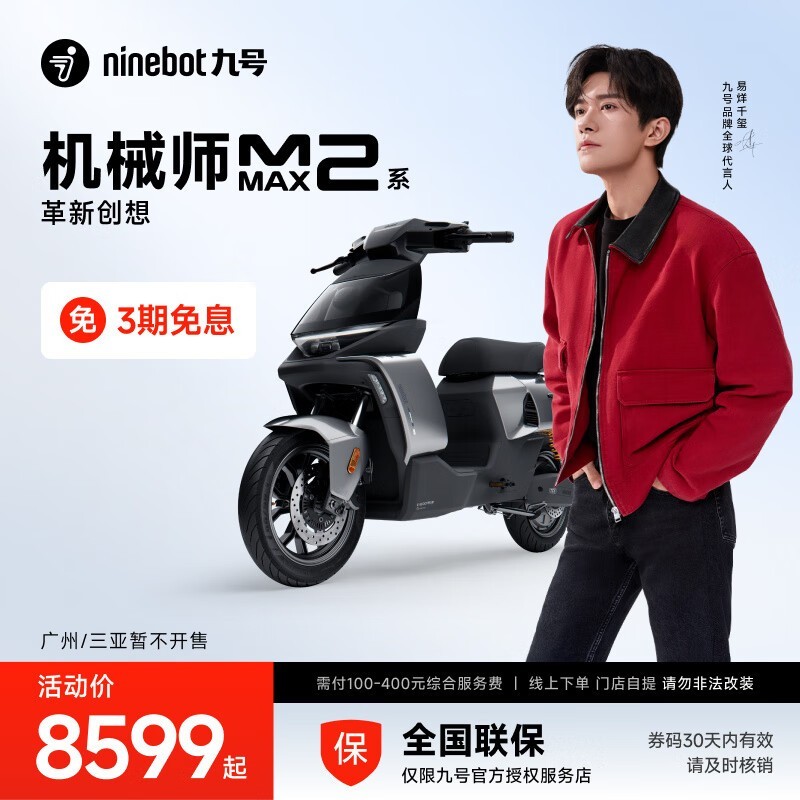 ź MMAX2 110P