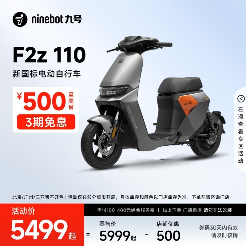 źԶF2z 110 MAX綯г5279Ԫ