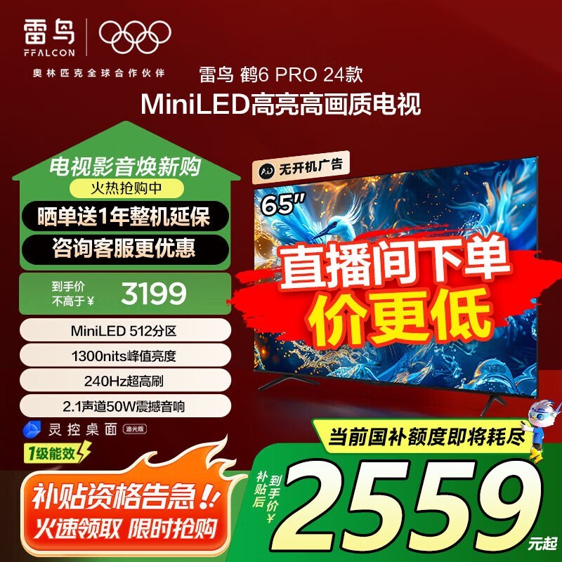 6 PRO 2465ӢMiniLEDһݣ