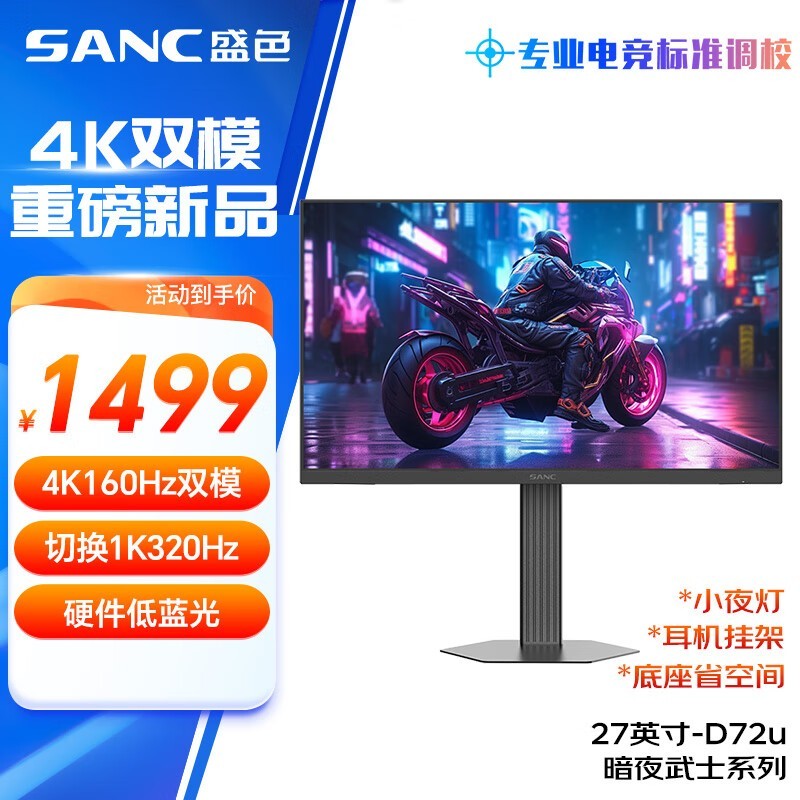 SANC D72u