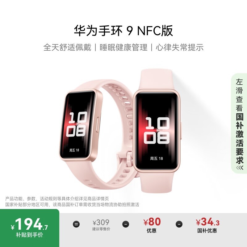 Ϊ ֻ9 NFC
