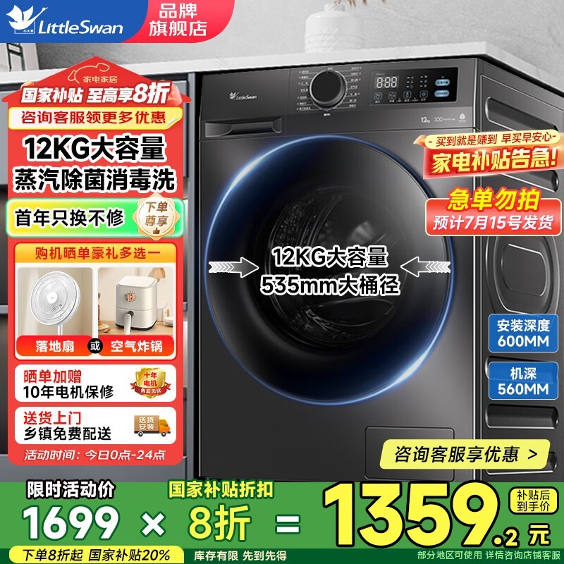 С12kgͲϴ»ʱػ1279Ԫ