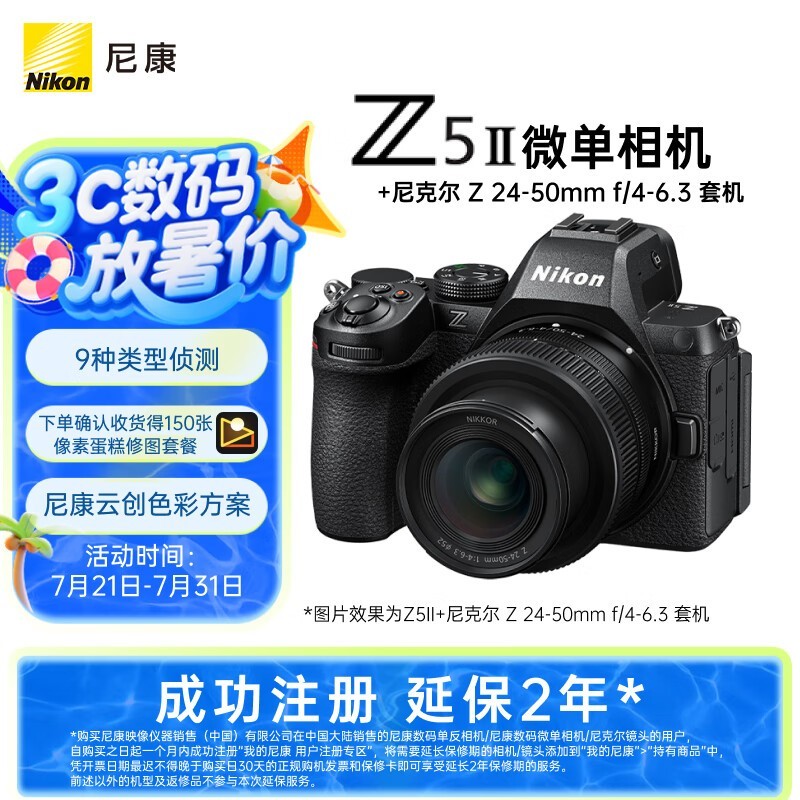 ῵ Z5II ׻(Z 24-50mm f/4-6.3)