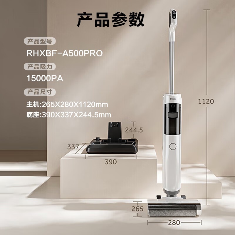 HaierϴػA500PROŻݼ1525Ԫ