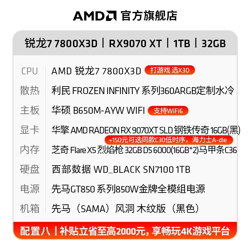 AMD7 7800X3Dֱ3700