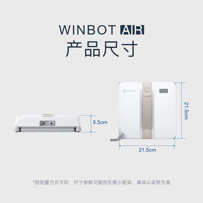 科沃斯WINBOT AIR WG841智能擦窗机，超薄设计，京东特价738元_家电导购-中关村在线