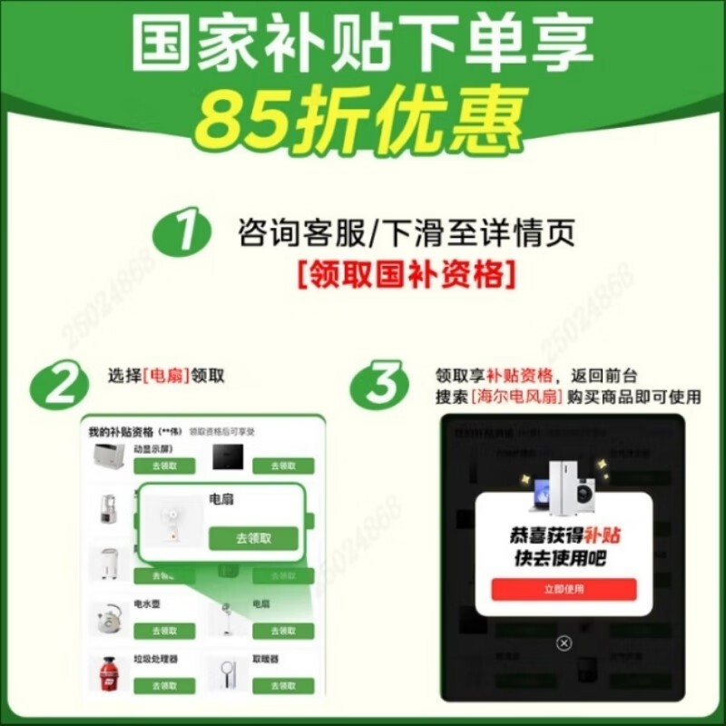 海尔智能语音风扇HFX - Y00A京东优惠价193元