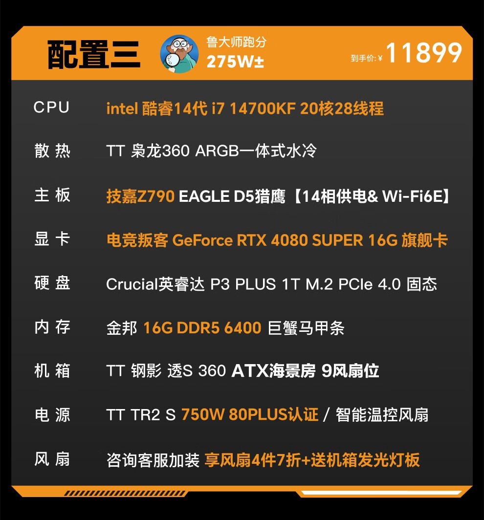 宁美DIY主机i7-14700KF/32GB/1TB/RTX5070Ti游戏电竞电脑主机