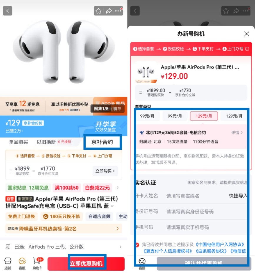 至高减3540元 来京东用“京补合约”购Apple Watch Ultra 3更划算