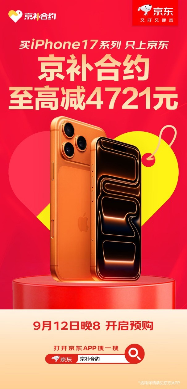 至高减3540元 来京东用“京补合约”购Apple Watch Ultra 3更划算