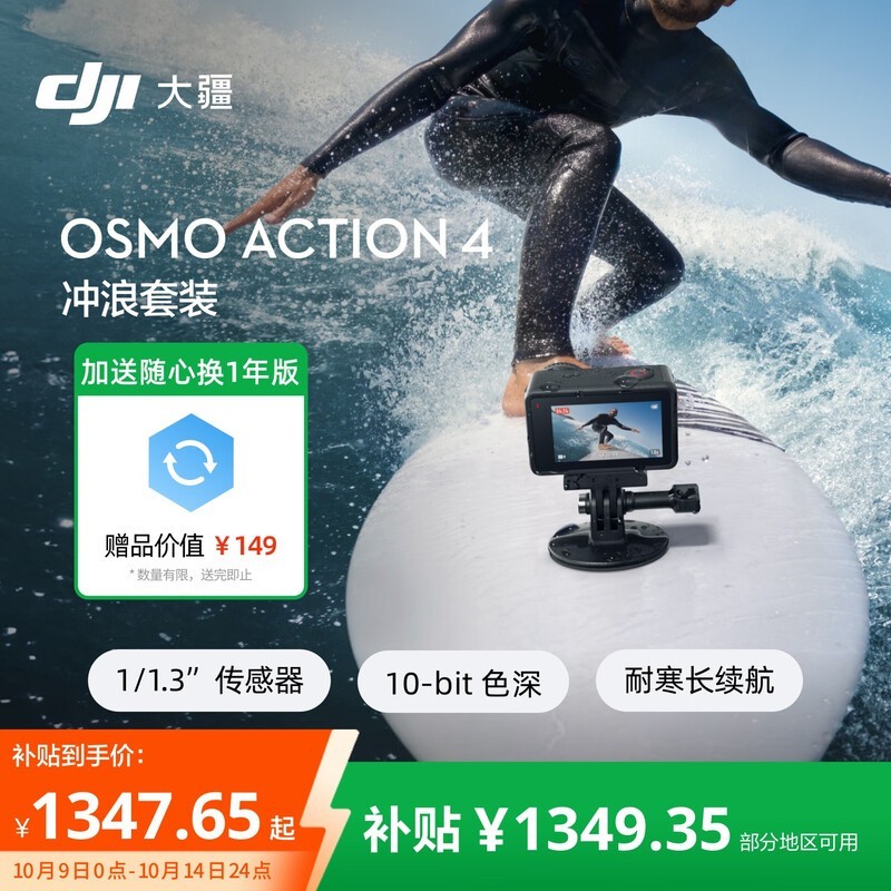 Osmo Action 4װֱ