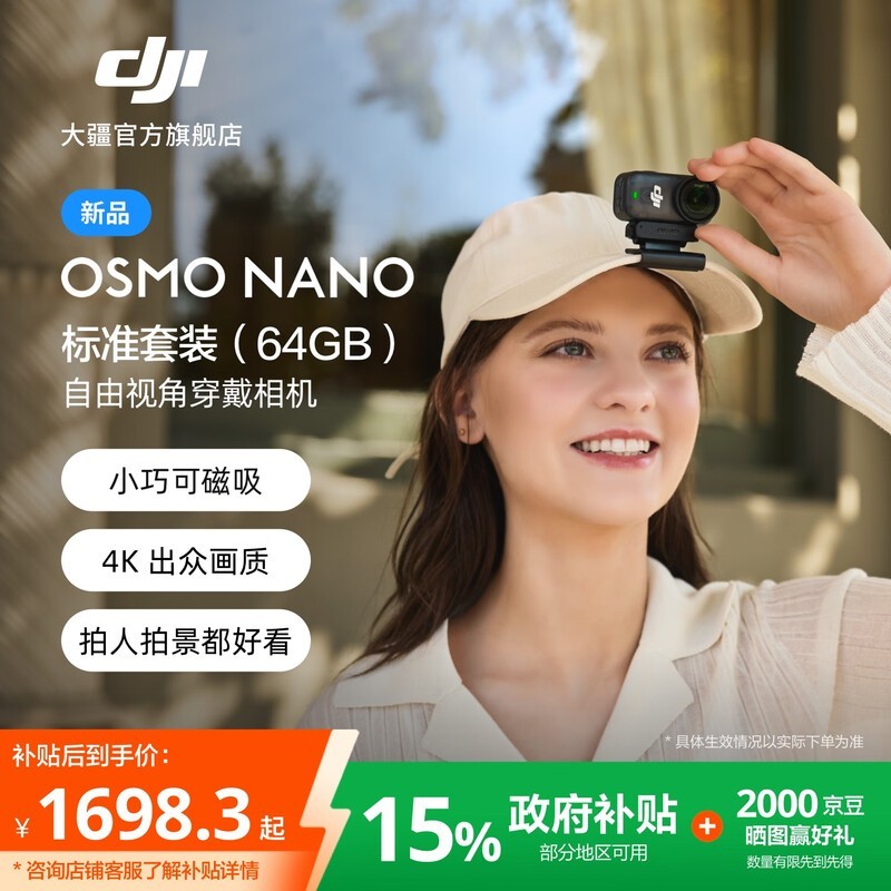 Osmo Nano1678Ԫ