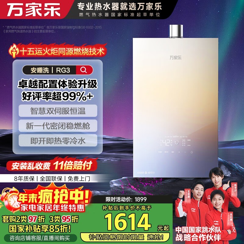 Íò¼ÒÀÖ JSQ30-16RG3