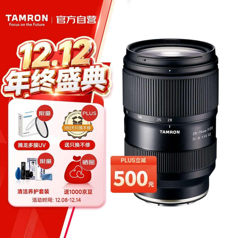 ���� 28-75mm f/2.8 Di III VXD G2