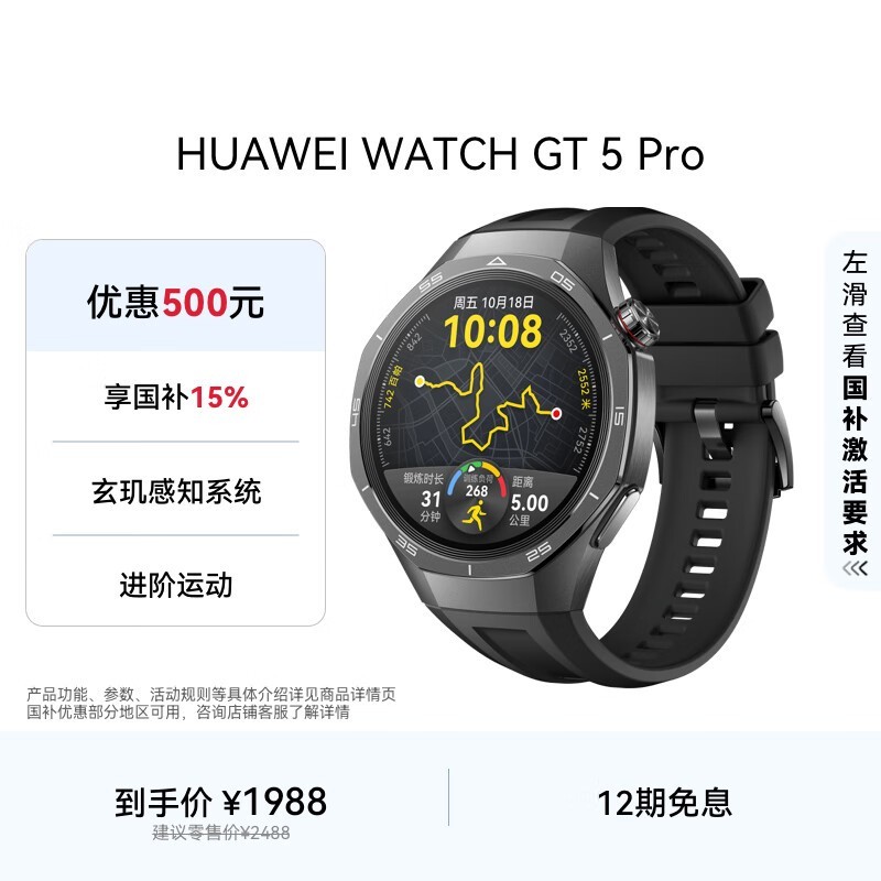 ��Ϊ WATCH GT 5 Pro(46mm/��ʯ�� ��ɫ���𽺱���)
